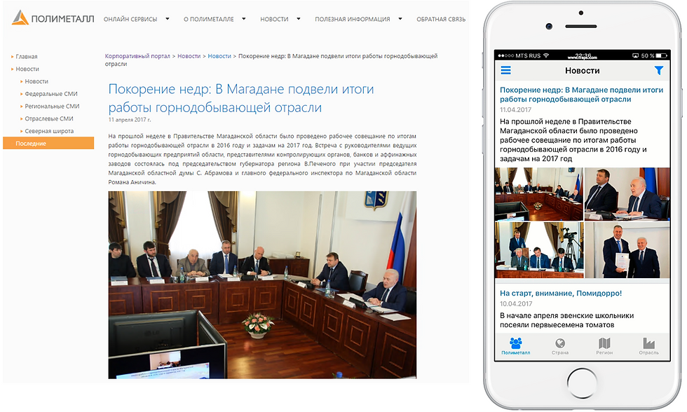 Новостные ленты