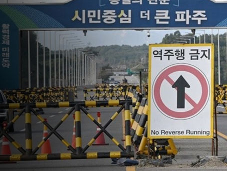 North Korea to 'permanently' shut border with South Korea