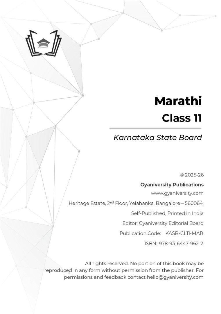Thumbnail: Karnataka State Board Simplified: Class 11 Marathi Interactive Study Guide Book