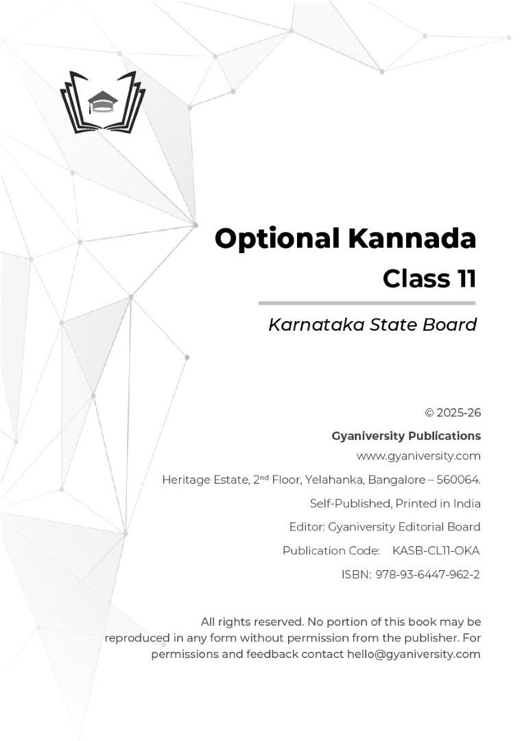 Thumbnail: Karnataka State Board Simplified: Class 11 Optional Kannada Study Guide Book