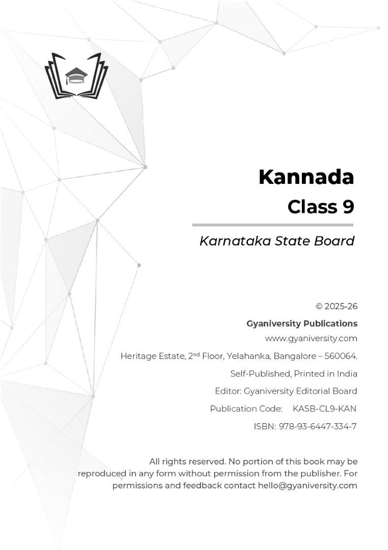 Thumbnail: Karnataka State Board Simplified: Class 9 Kannada Interactive Study Guide Book