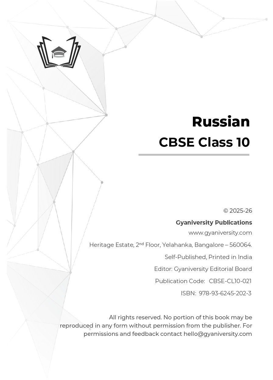 Thumbnail: CBSE Simplified: Russian (Class 10 Interactive Guide Book)