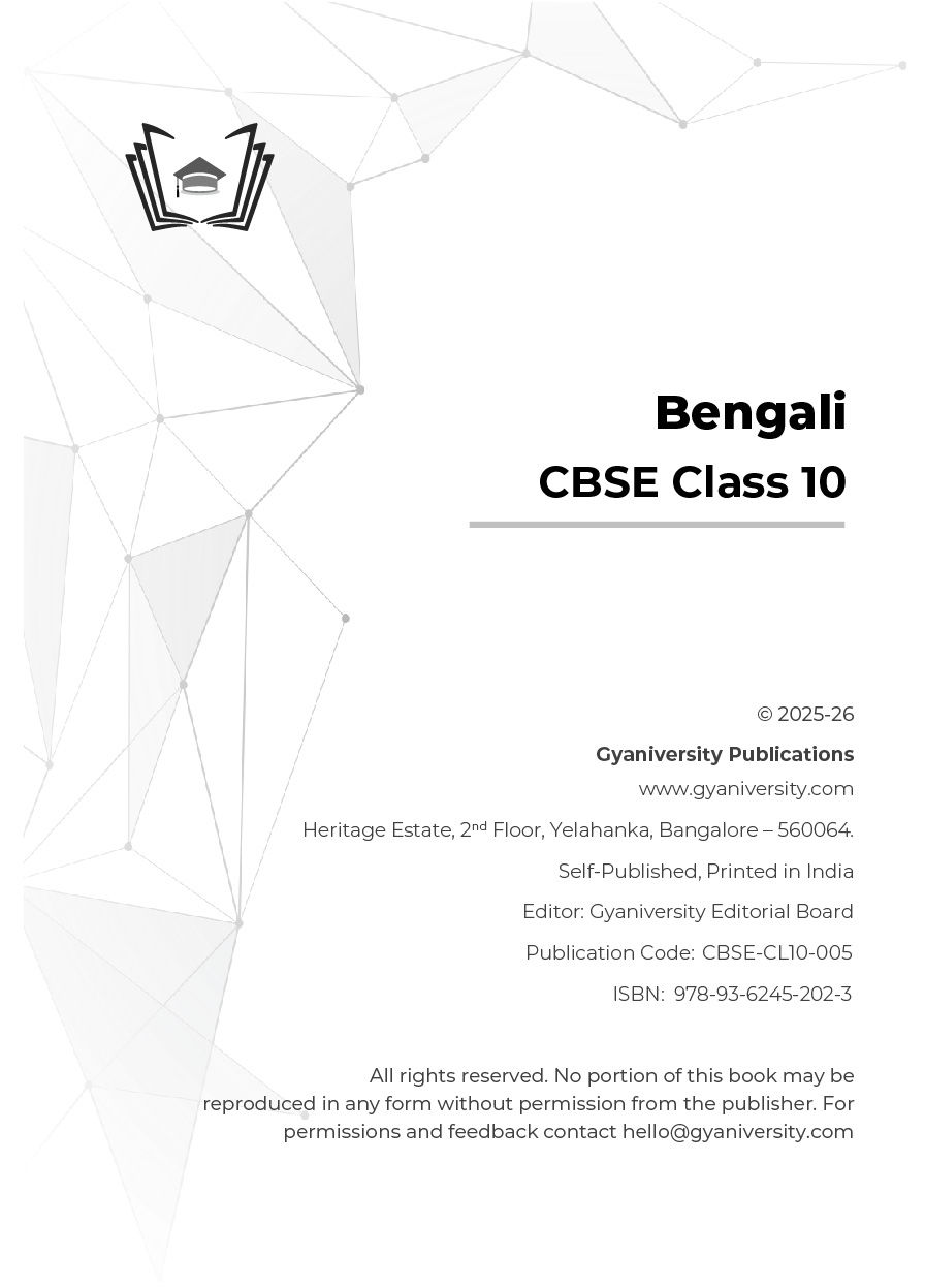 Thumbnail: CBSE Simplified: Bengali (Class 10 Interactive Guide Book)