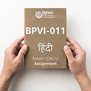 BPVI-011: सॉल्व्ड असाइनमेंट