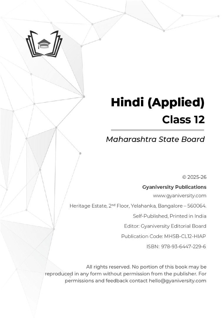 Thumbnail: Maharashtra State Board Simplified: Hindi (Applied) (Class 12 Guide Book)