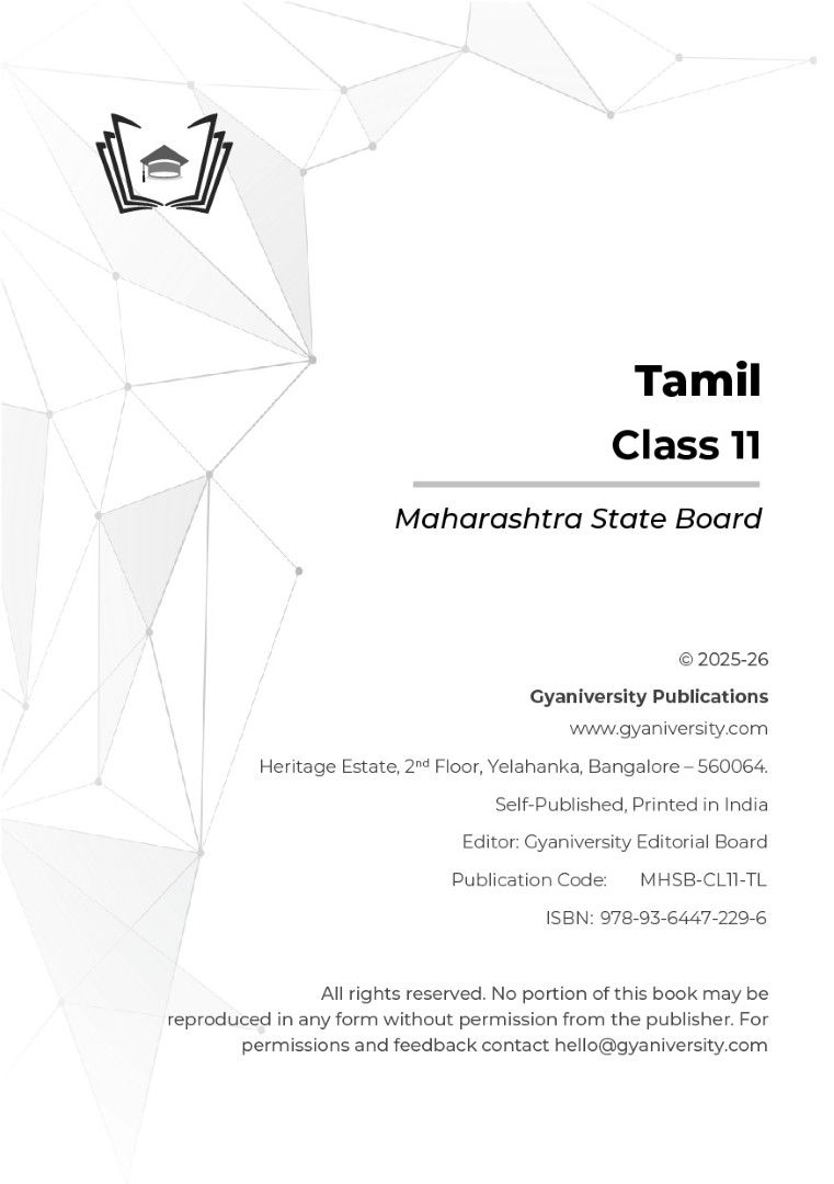 Thumbnail: Maharashtra State Board Simplified: Tamil (Class 11 Guide Book)