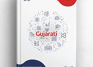 Maharashtra State Board Simplified: Gujarati (Class 10 Guide Book)