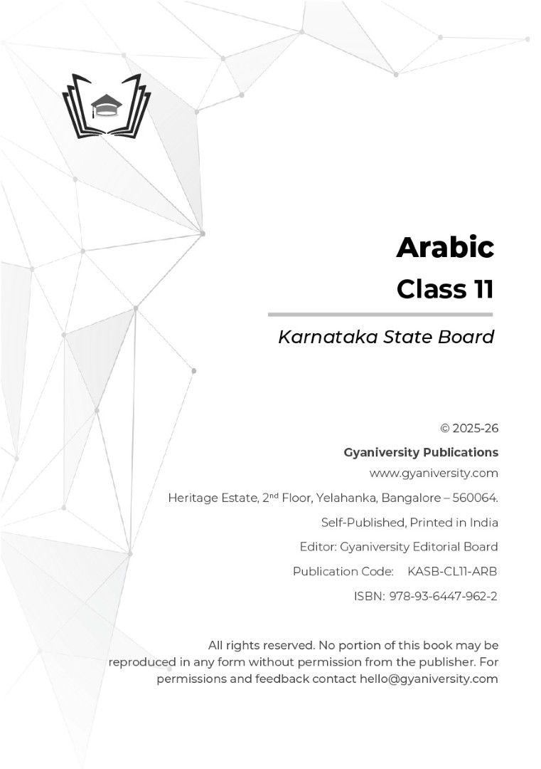 Thumbnail: Karnataka State Board Simplified: Class 11 Arabic Interactive Study Guide Book