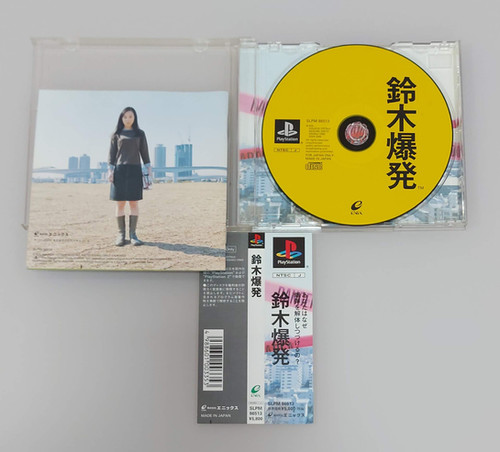 How did the niche gem Suzuki Bakuhatsu come to be? The producer