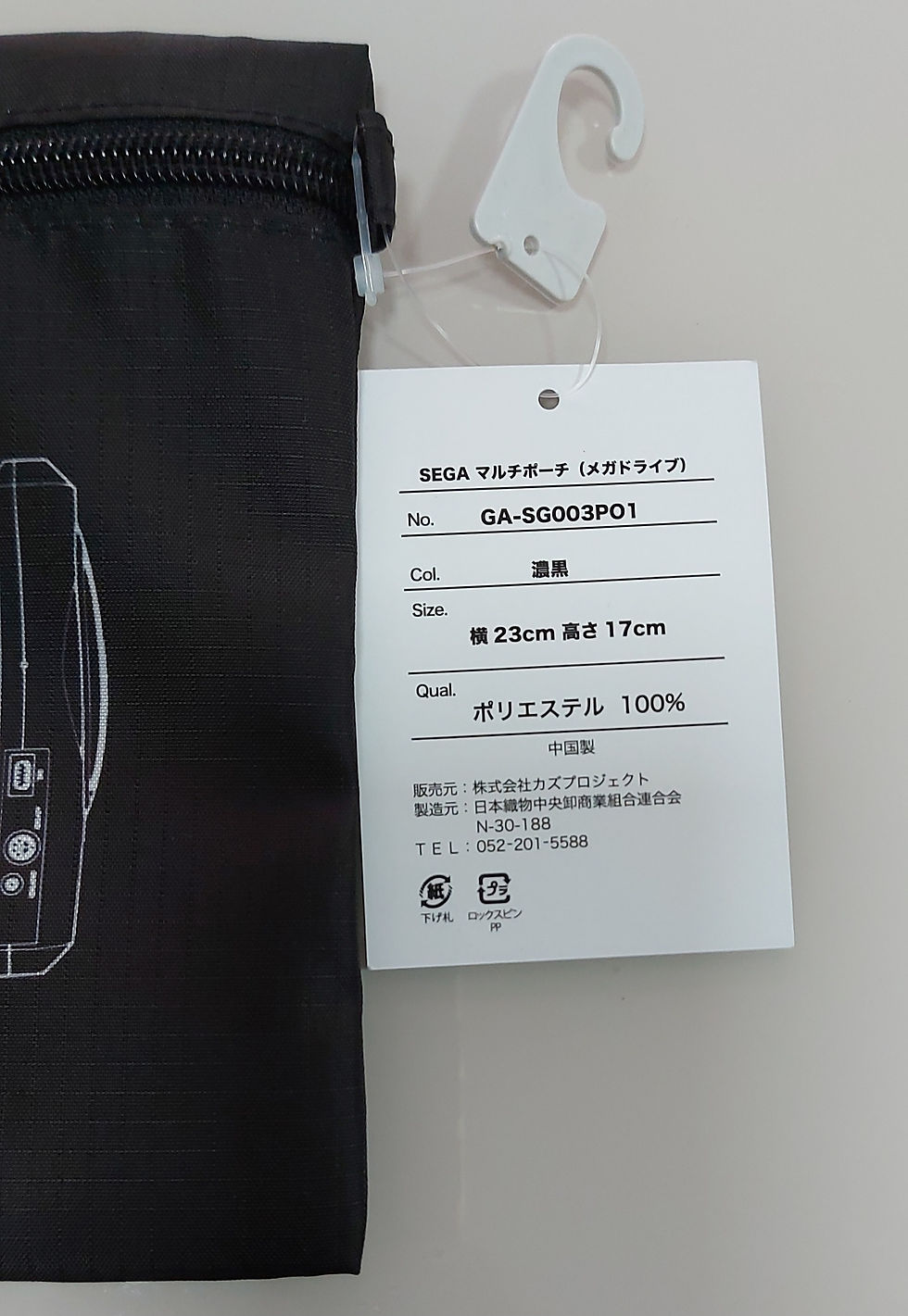 Miniatura: Bolsa Pequena Mega Drive Item Original Japonês