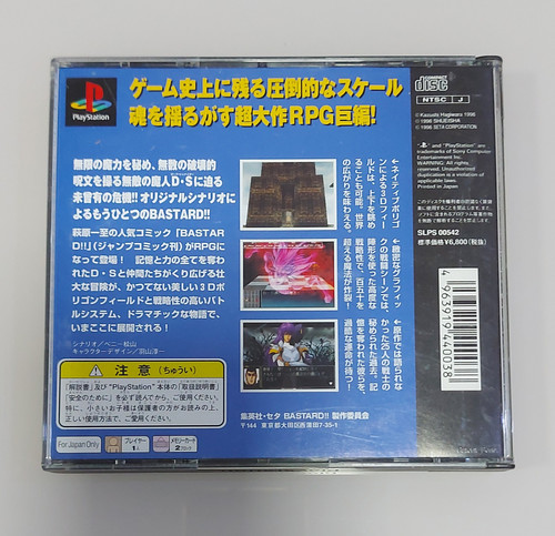 Bastard - PlayStation 1 Original Japonês | Cobayashi Games