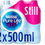 Thumbnail: Nestle PureLife Still Spring Water 12x500ml