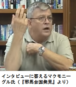 邪馬台国発見 第1部「透視について」