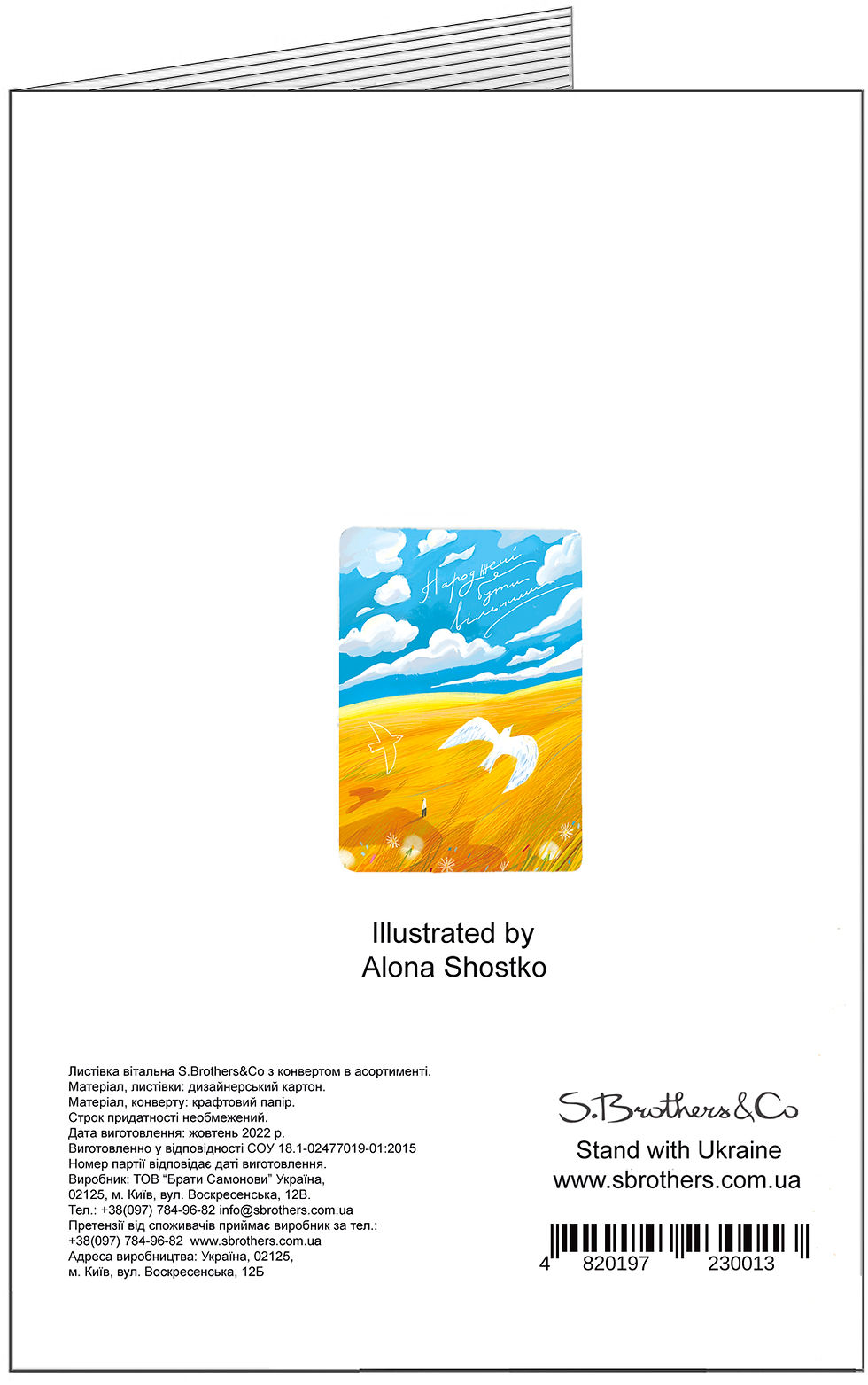 Прев'ю: Народжені бути вільними