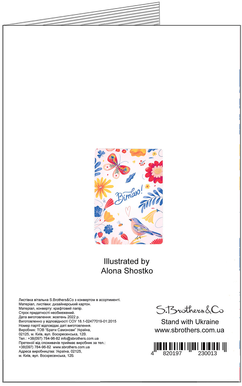 Прев'ю: Вітаю!