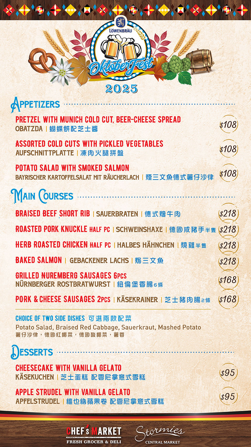 Oktoberfest-2025-menu-01.jpg