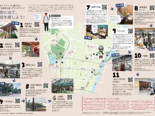 台東区季刊誌に載りました。