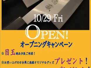 大阪なんば店がついにオープン!