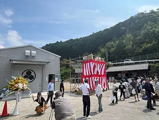 龍河洞徳蔵鍛造所　落成式・餅投げ