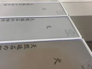低温で焼成した森平オリジナル砥石