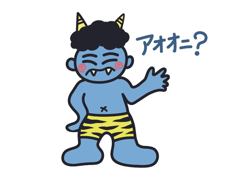 青鬼