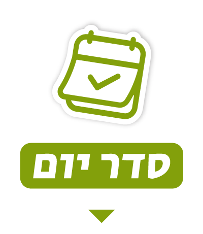 מפתח סדר יום