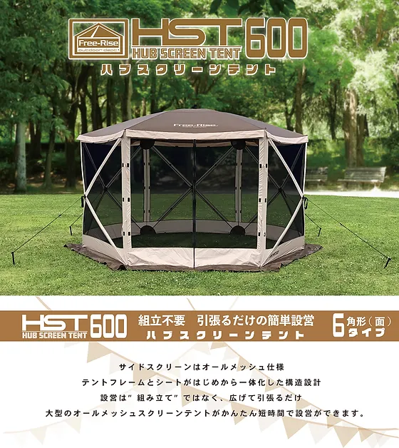 株式会社 嶺幸 free rise