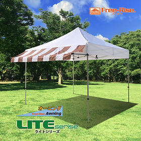 free-Rise フリーライズ タープ イベント テント ② イベント用テント Free-Rise フリーライズ LITE 2m×2m