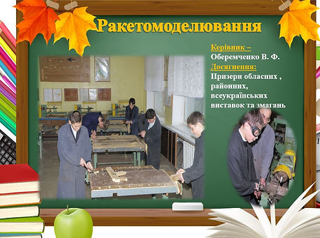 ракет.JPG