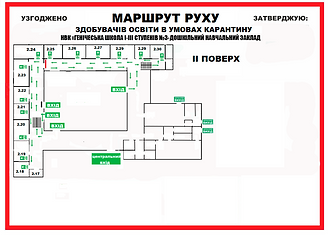 схема 2 поверх.png