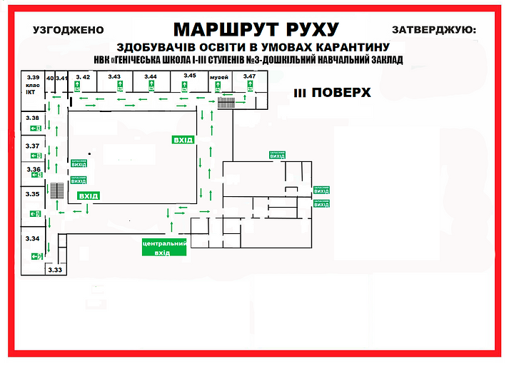 схема 3 поверх.png