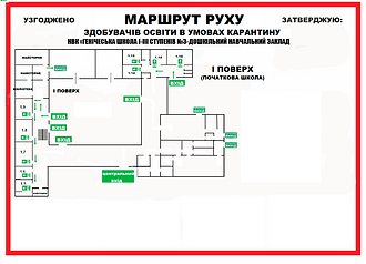 схема 1 поверх.png