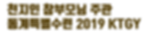 수련 타이틀.png