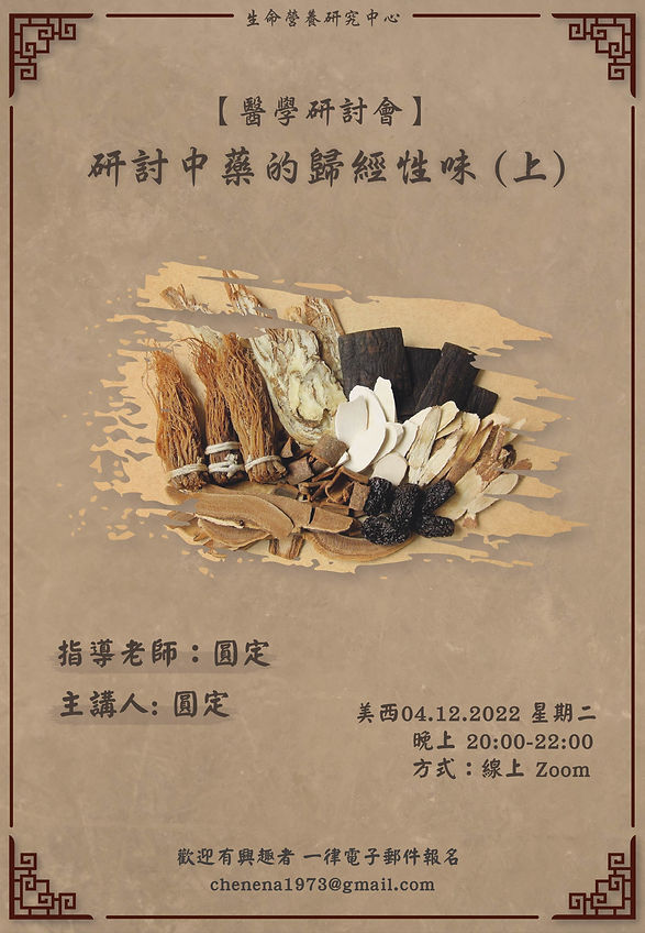 醫學研討會-01.jpg