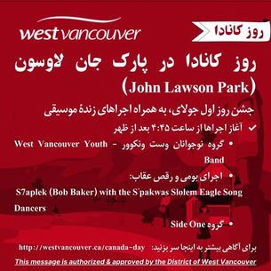 روز کانادا در پارک جان لاوسون