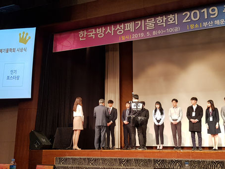 Yunu Lee won "Best Presentation Award from the Korean Radioactive Waste Society Conference"