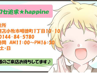今週もよろしくお願いします!