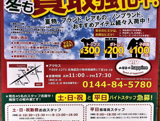 ★今週もよろしくお願いします!本日も通常営業中です★