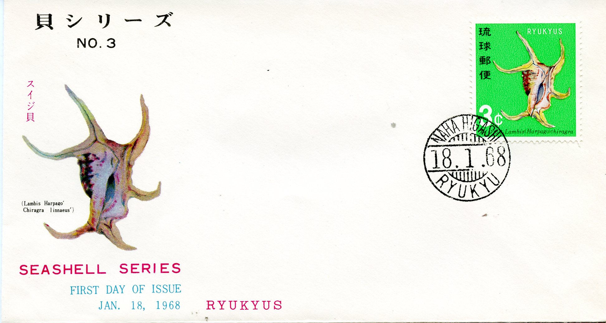 Ryukyu Scott 159 FDC
