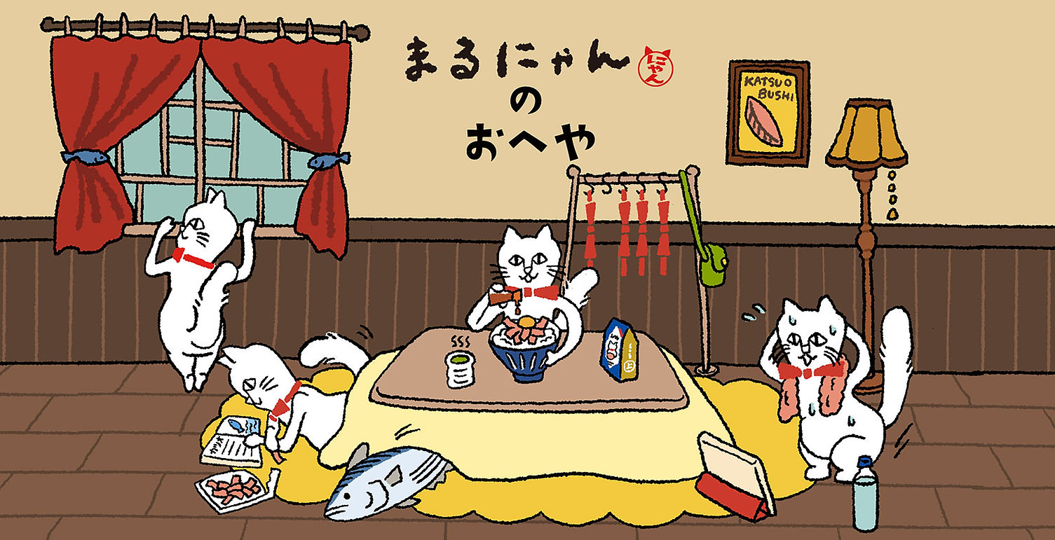 まるにゃんのおへや_余白テキストあり-2.jpg