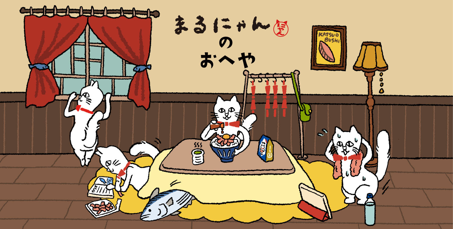 公式】まるにゃんのおへや