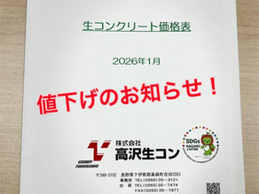 値下げのお知らせ