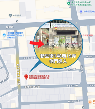 童馨園中和巷弄長照站位置
