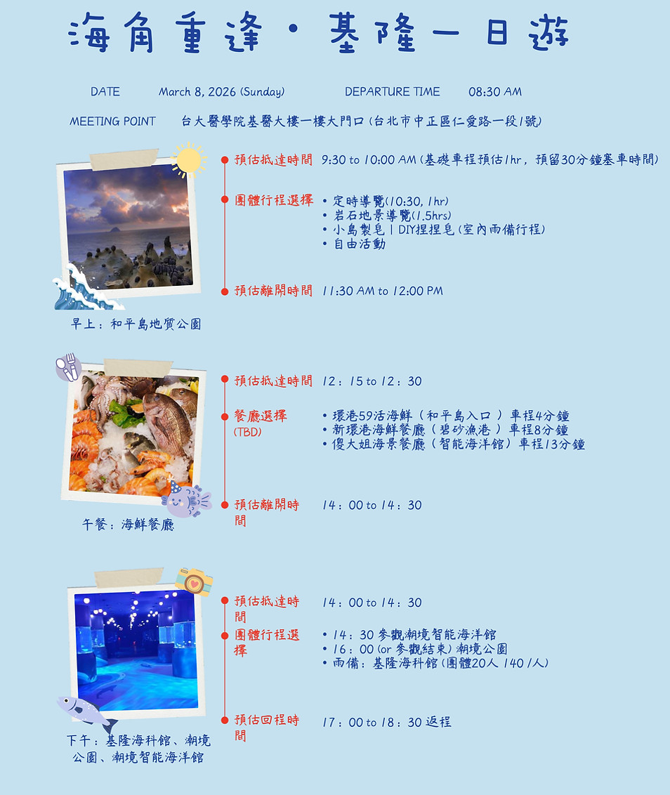 系慶 和平島潮境2_pages-to-jpg-0001.jpg