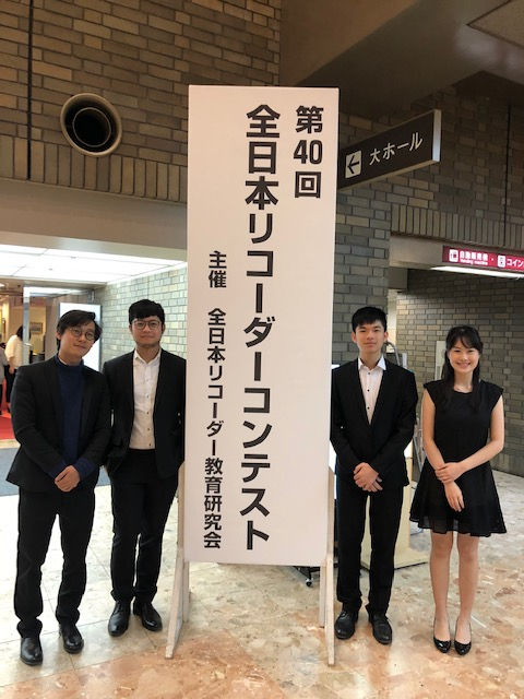 40th Japan Recorder Competition