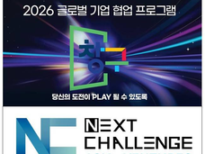 넥스트챌린지, '창구' 프로그램 100개 기업 선정 완료... 실질적 해외시장 진출 돕는다