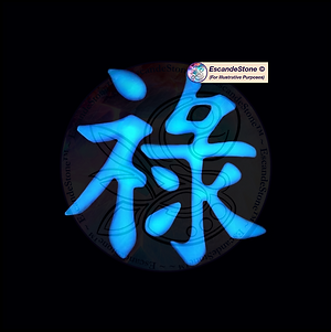 GlowMandarinCaligraphy3