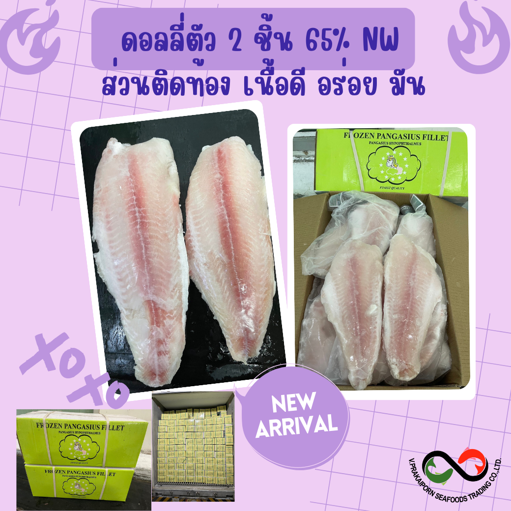 ดอลลี่ตัว 2 ชิ้น 65% NW ส่วนติดทอง เนื้อดี อร่อย มัน