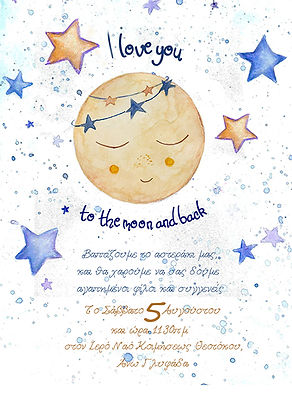 φεγγαράκι to the moon and backπρόσκληση για αγοράκι, πρωτότυπη πρόσκληση βάπτισης αγόρι, ζωγραφική πρόσκληση αστερι 