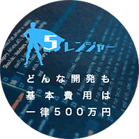 ５レンジャー丸.png